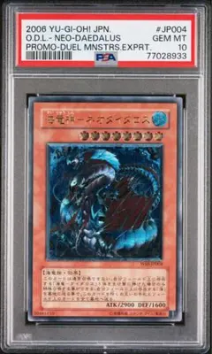 【PSA10】ネオダイダロス　レリーフ　W6S　WCS2006プロモ 遊戯王 PSA10ネオダイダロス レリーフ W6S WCS2006プロモ - メルカリ