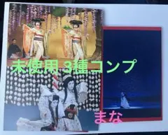 映画 国宝 入場者特典 特製ポストカード 3種セット