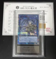 【世界に2枚】遊戯王　貪欲な壺　4期　レリーフ　ars10＋　鑑定書付 世界に2枚】遊戯王 貪欲な壺 4期 レリーフ ars10＋ 鑑定書付 - メルカリ