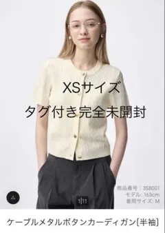 GU ケーブルメタルボタンカーディガン 半袖 カーディガン　ナチュラル　白　XS
