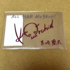 日向大和 うたプリ ステッドラー 特典 クリアカード ワンダーランド