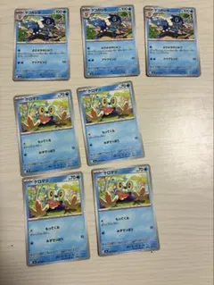 ゲコガシラ、ケロマツセット【ポケカ】