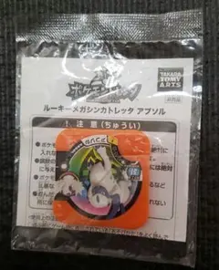 未開封非売品レア❗　5742　ポケモントレッタ　ルーキー　アブソル　メガシンカ