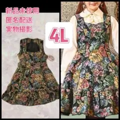 新品♡4L しまむら くる実 ノエルドメモワール ジャンパースカート 黒ゴブラン