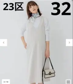 23区 Vネックワンピース 【洗える】ポリバレントポンチ ジャンパースカート