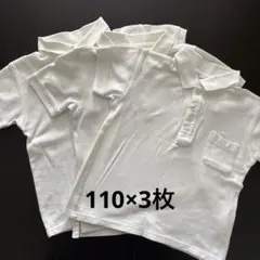 ポロシャツ　半袖　110×３枚　白　ホワイト