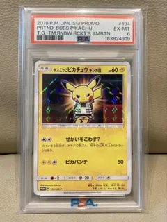 2026年最新】ポケモンごっこ psa10の人気アイテム - メルカリ