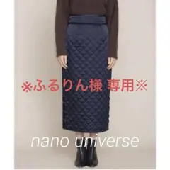 ナノユニバース キルティングタイトロングスカートネイビー38