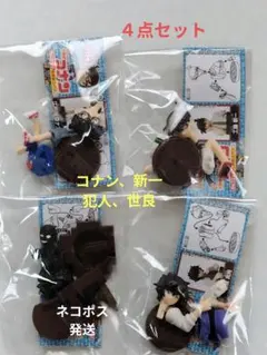 名探偵コナン　チョコエッグ６　フィギュア　コナン　新一　犯人　世良　４点セット