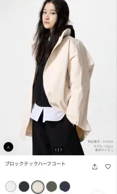 UNIQLOユニクロレディース　ブロックテックハーフコート M ナチュラル新品