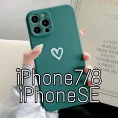 iPhone7/8/SE対応 スマホケース ハート柄 グリーンのサムネイル