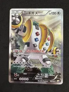 2026年最新】レジギガス cp2の人気アイテム - メルカリ