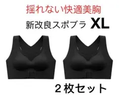 【猫背補正】ブラジャー　スポブラ ナイトブラノンワイヤシームレス XL黒2枚