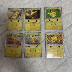 ポケモンカード 30th ピカチュウ 6枚セット