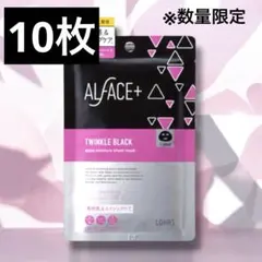 【お得】人気 オルフェスパック トゥインクルブラック10枚セット