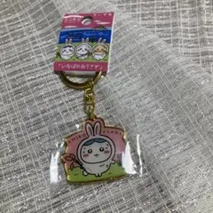 ちいかわ ご当地キーホルダー いなばの白うさぎ 山陰