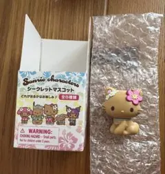 チャーミーキティ　トコナツバケーション　シークレットマスコット