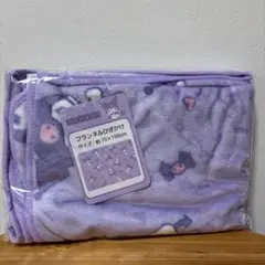 新品未開封　KUROMI フランネルひざ掛け 70×100cm