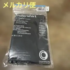 ファミマ　メンズ　クルーネックインナーTシャツ　Lサイズ　ブラック