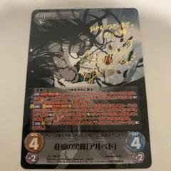 即購入可❗️狂愛の黒翼「アルベド」　sp chaostcg 即購入可❗️狂愛の黒翼「アルベド」 sp chaostcg - メルカリ