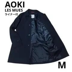 AOKI ステンカラーコート