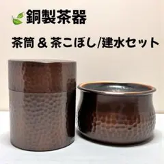 2025年最新】銅建水の人気アイテム - メルカリ