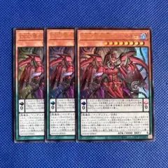 遊戯王 DDD零死王ゼロ・マキナ 3枚 ウルトラ