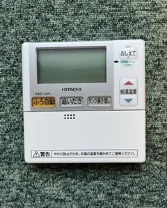 日立 エコキュート 台所リモコン J1FK 浴室リモコン J1FB 日立 エコキュート 台所リモコン J1FK 浴室リモコン J1FB 日立