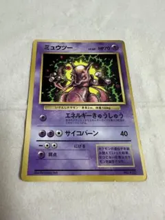 ミュウツー_「月刊コロコロコミック97年6月号」 おまけカード PRO