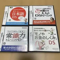 いまさら人には聞けない 大人の常識力トレーニングDS他DSソフト4本セット