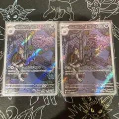 ロケット団のマタドガス ar