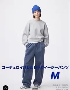 ¨̮♡︎GU コーデュロイバレルレッグイージーパンツ Mサイズ