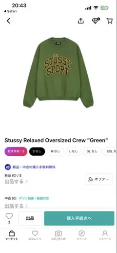 STÜSSY SPORT トレーナー Sサイズ オリーブのサムネイル