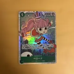 ペローナ SR OP12-034