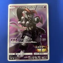 2026年最新】ミュウツーの逆襲 プロモの人気アイテム - メルカリ