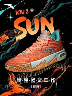 「ぱんださん専用」ANTA KAI 2 「太陽」カイリー・アービング