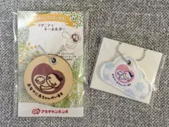 【新品・未開封】マタニティマーク キーホルダー 2個セット