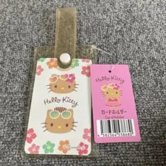サンリオ Hello Kitty 【日焼けキティちゃん 】カードホルダー 新品