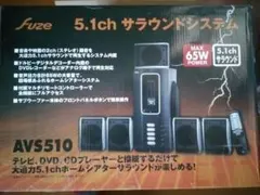 2025年最新】fuze 5.1chの人気アイテム - メルカリ