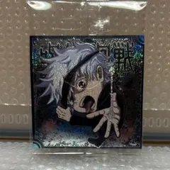 c*c様 呪術廻戦 シールウエハース 特級レア 五条悟