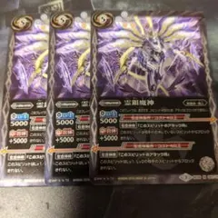 ☆霊銀魔神3枚☆