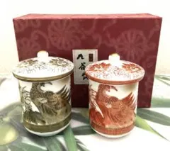 九谷焼　湯呑み　蓋付　茶碗　牡丹孔雀　ペア　未使用