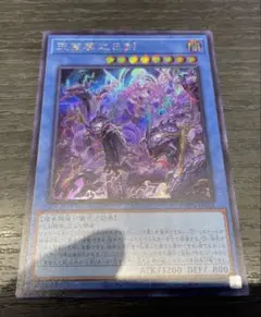【遊戯王】天叢雲之巳剣 シークレットレア×1枚