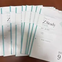 2026年最新】z会 東大の人気アイテム - メルカリ