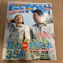 GETON! 2004年8月号 雑誌 廃盤　裏原宿スニーカー特集