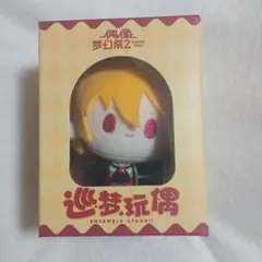 あんスタ ぬいぐるみ 中国 なずな