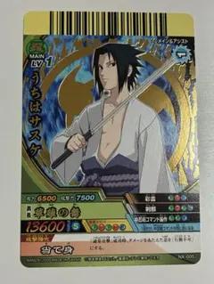 し*。様 NARUTO ナルティメットクロス うちはサスケ NX-055 - メルカリ