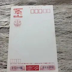 年賀状　ハガキ　12枚