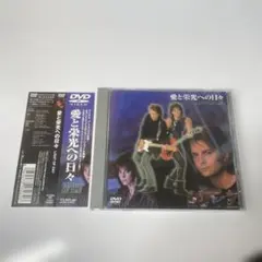 2026年最新】愛と栄光への日々の人気アイテム - メルカリ