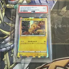 ピカチュウ 124/S-P プロモ PROMO PSA9